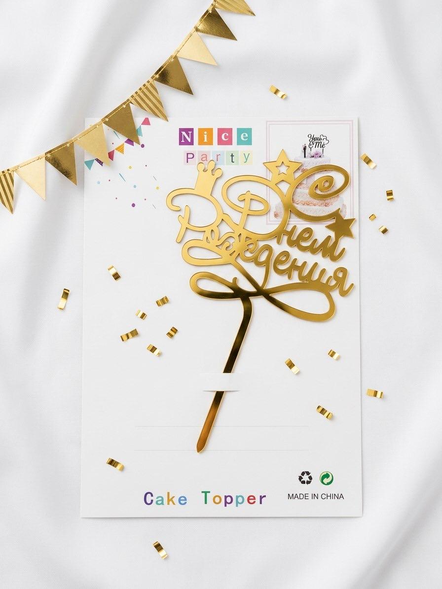 Cake topper 4