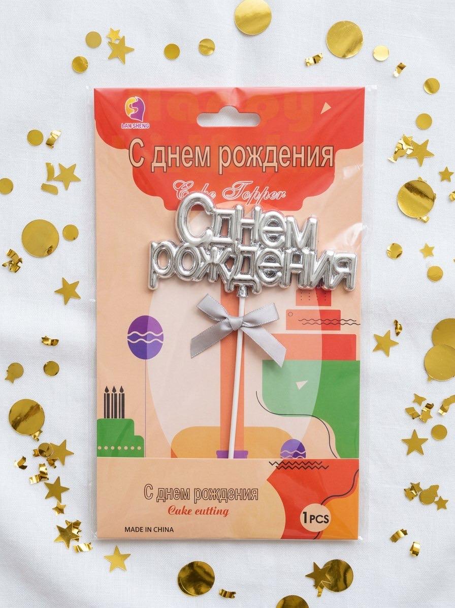 Cake topper 2