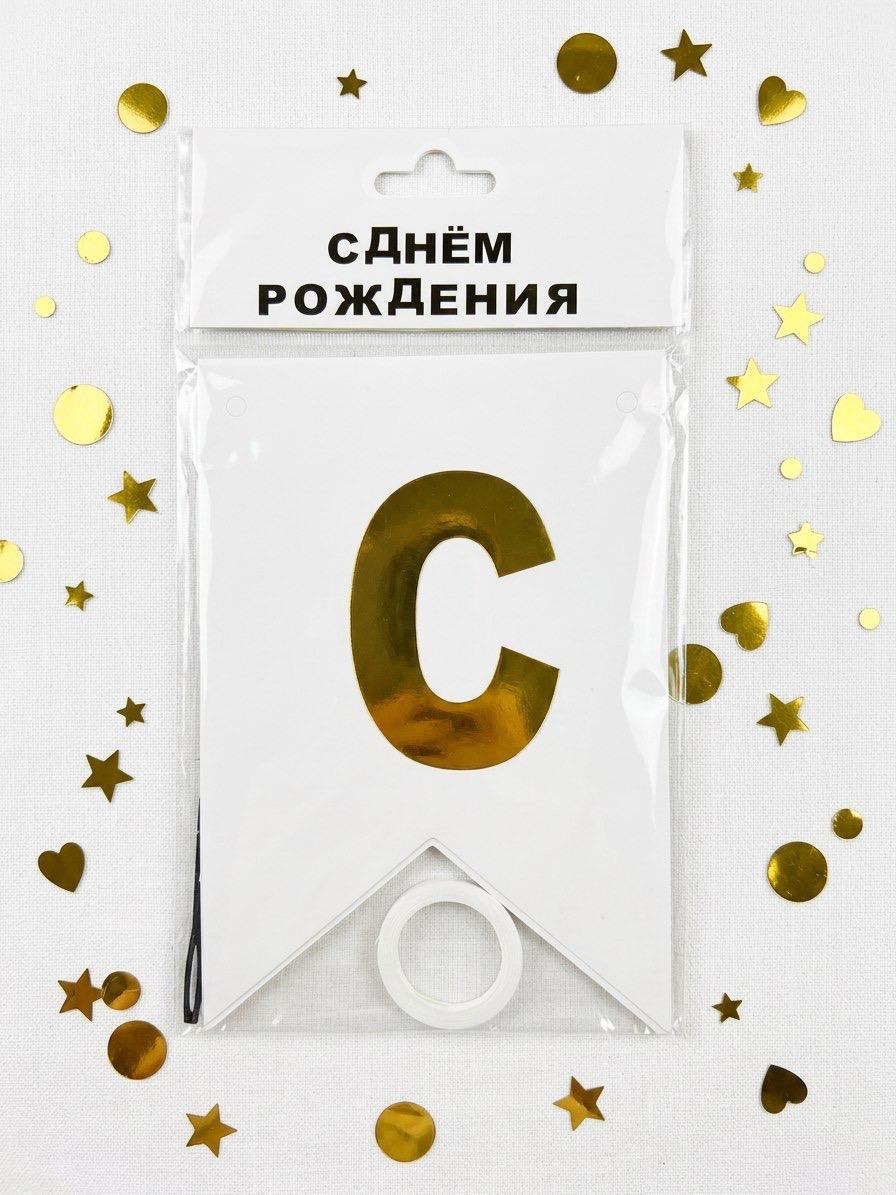 Party banner 2