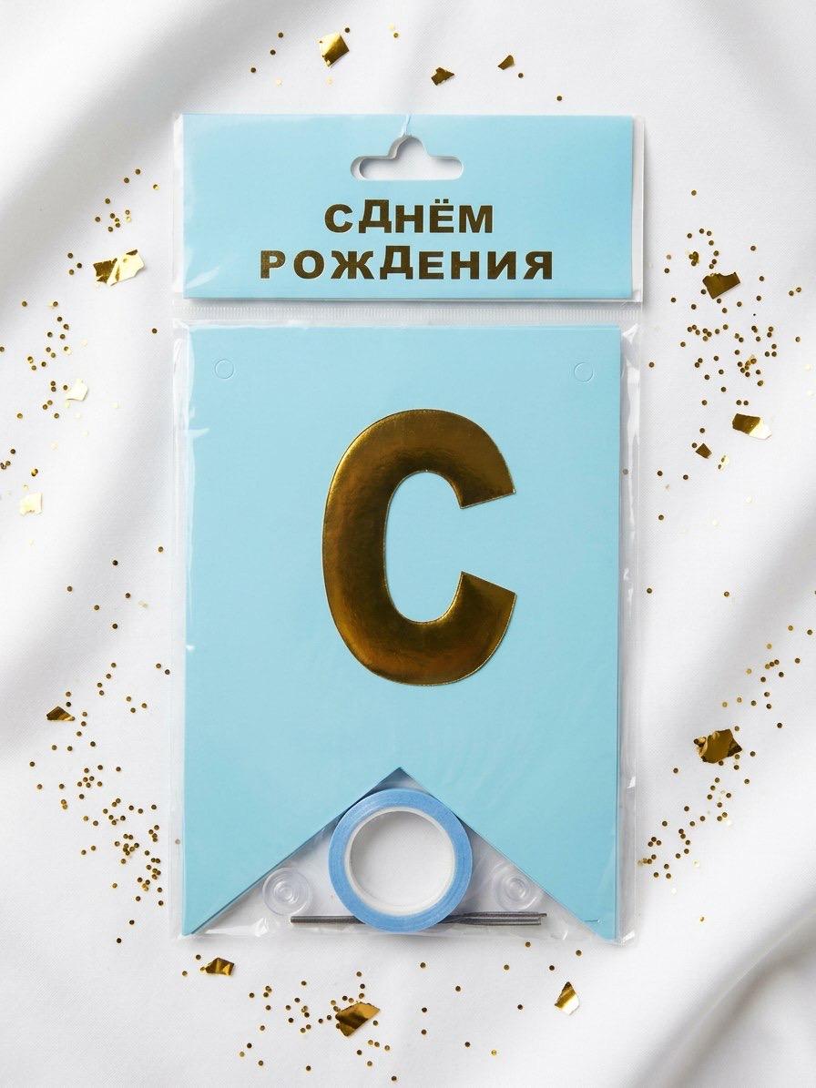 Party banner 1