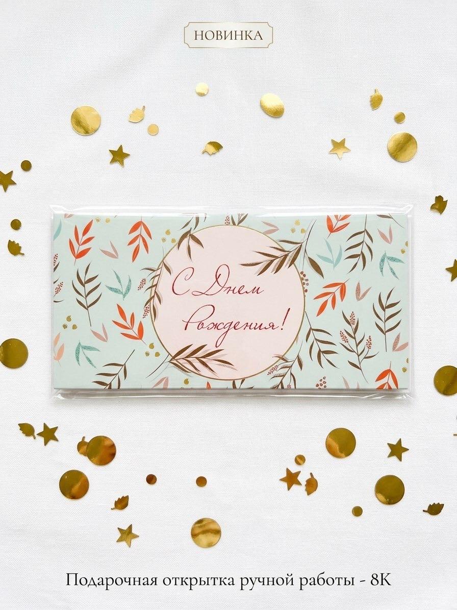 Gift envelope 7