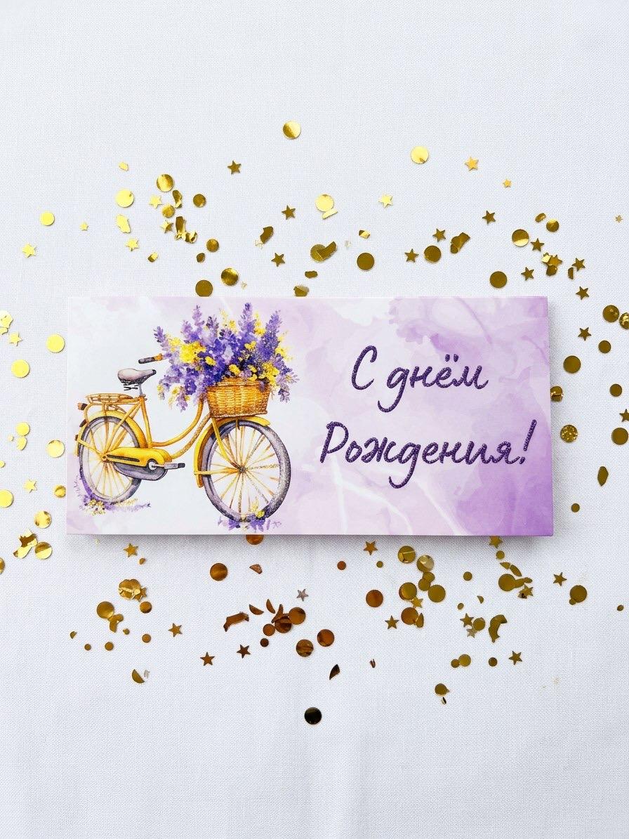 Gift envelope 2