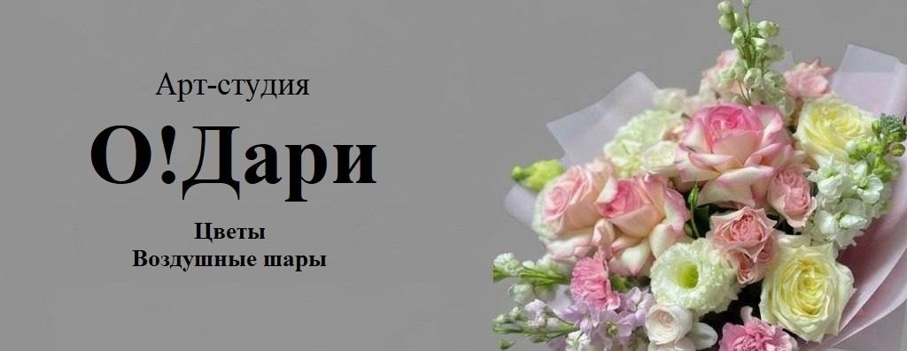 Bouquets for the first day of school